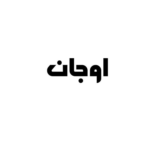 اوجان