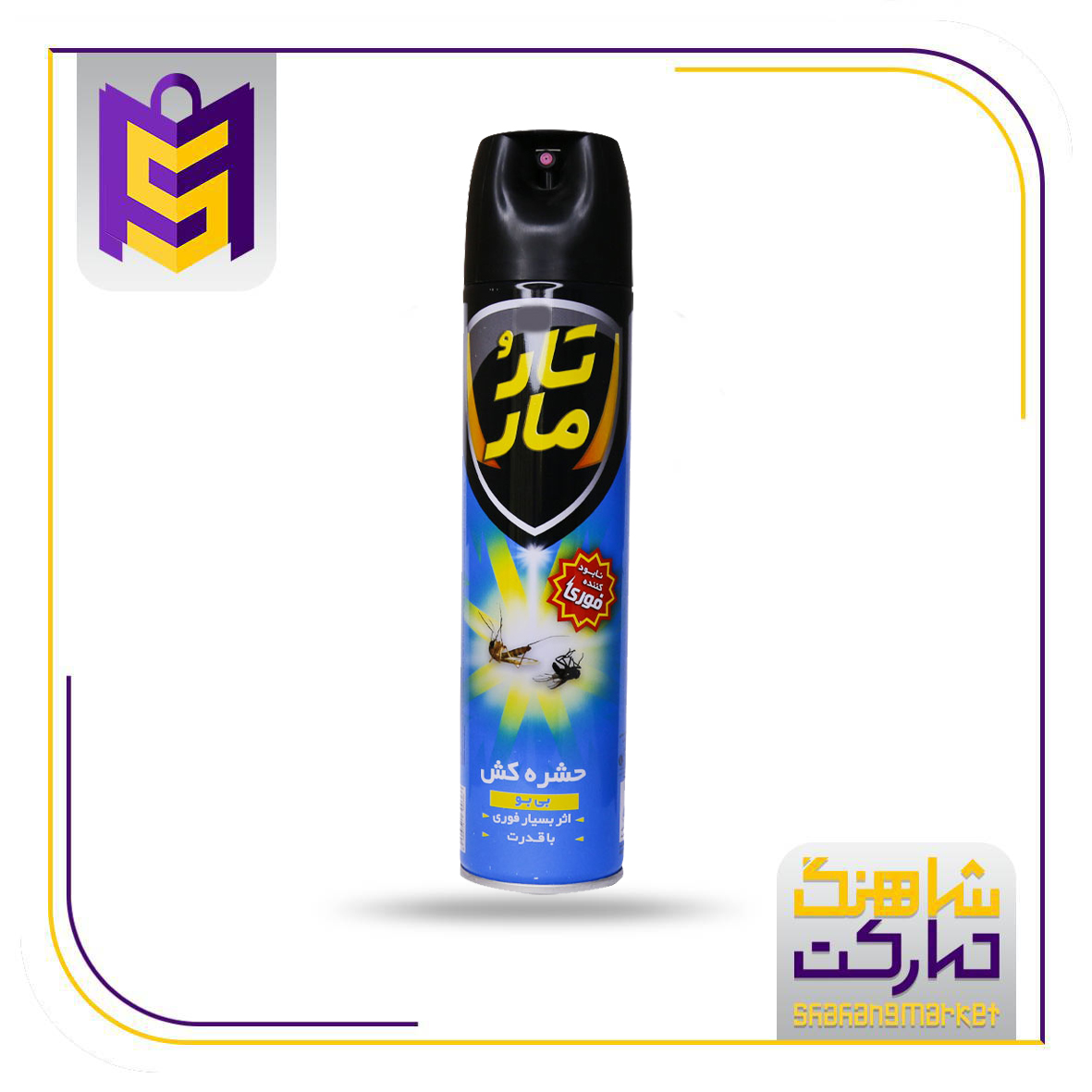اسپری آبی تارومار