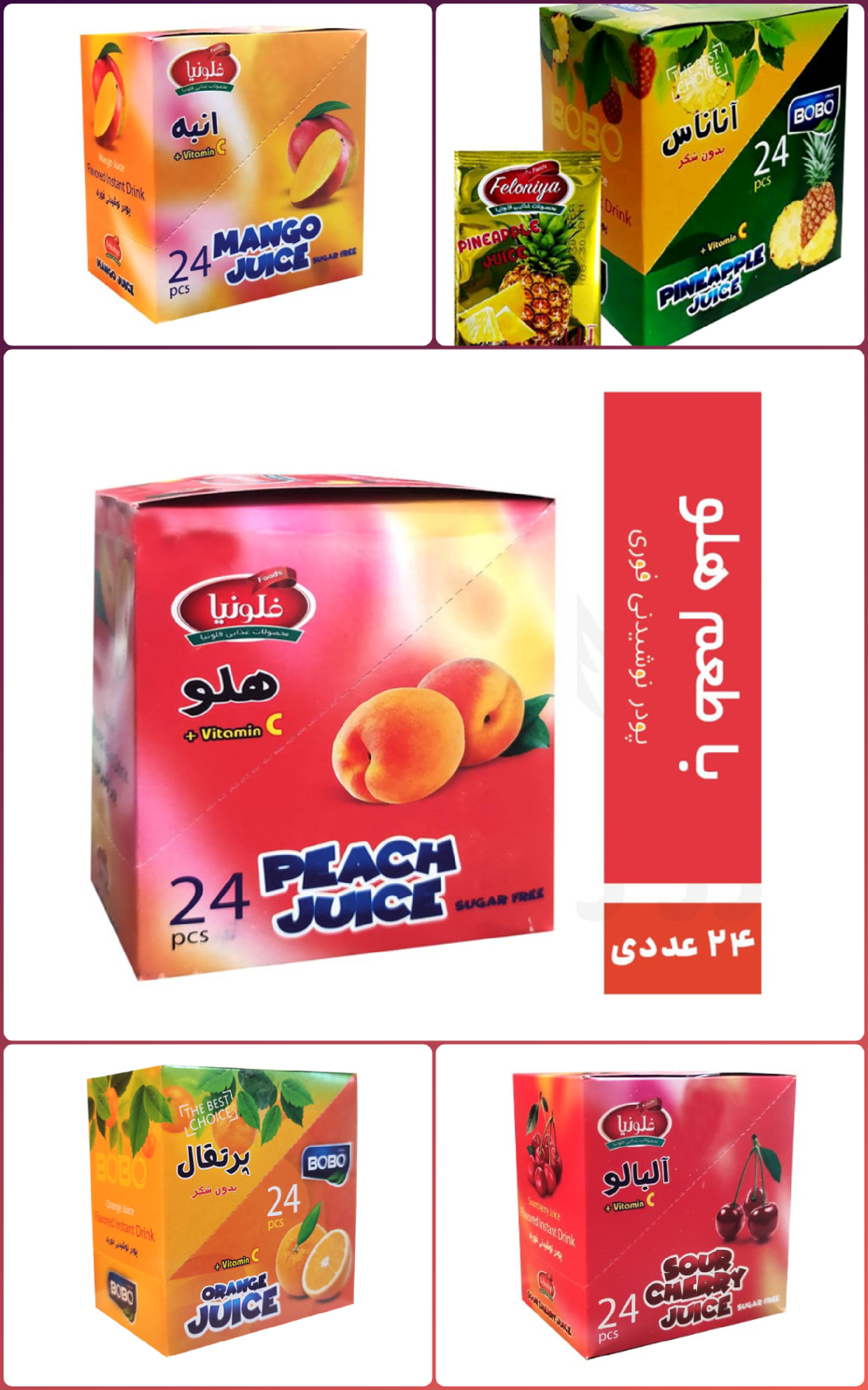 پودر شربت فوری