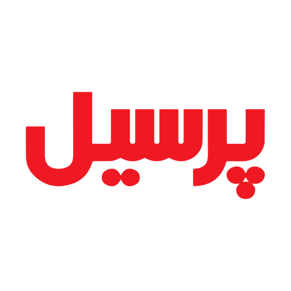 پرسیل