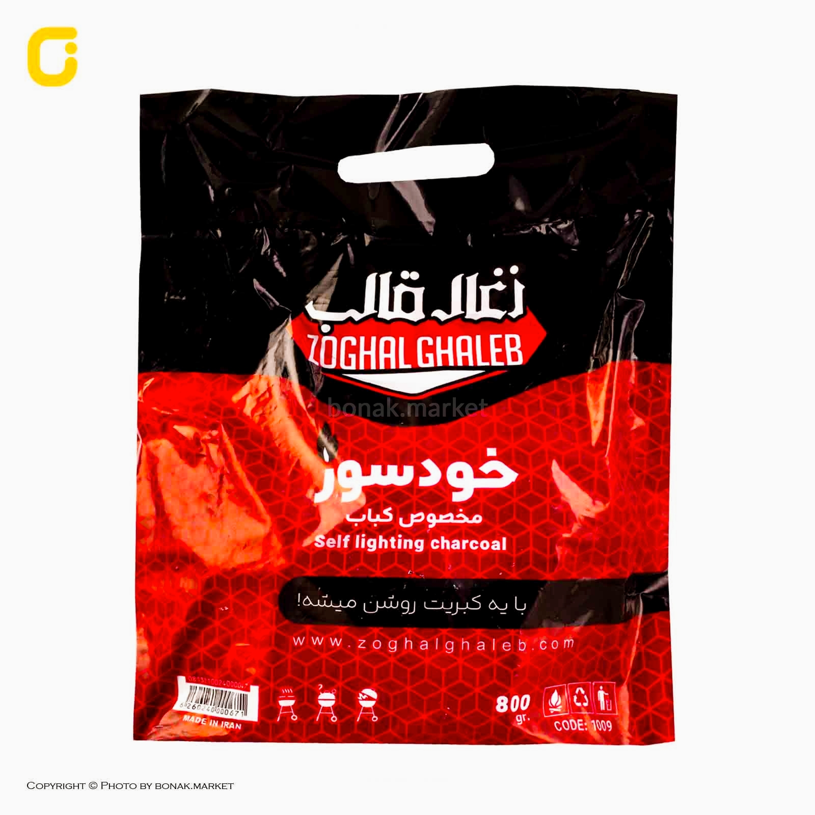 ذغال کبابی خودسوز جالب