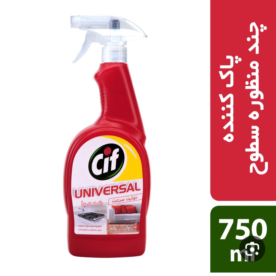اسپری پاک کننده سیف 345فروش